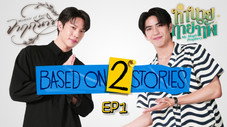 Épisode 1
