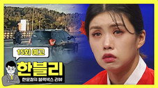 Épisode 15