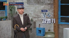 Épisode 43
