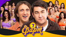 Épisode 7