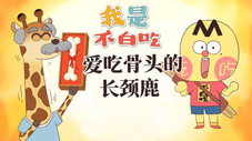Épisode 537