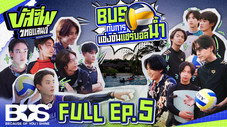Épisode 5