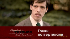 Épisode 13