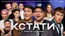 Épisode 19