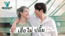 Épisode 3
