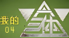 Épisode 4