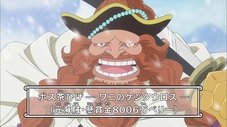 Um Duelo de Espadachins! Brook vs. o Misterioso Tronco Samurai!