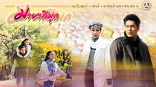 Épisode 1