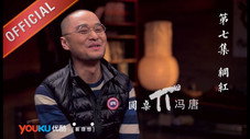 Épisode 7