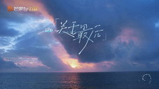 Épisode 11