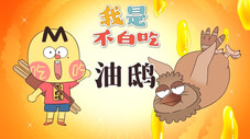 Épisode 582