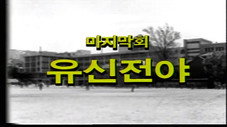 Épisode 26