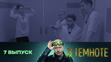 Épisode 7