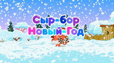 Épisode 216