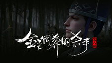 Épisode 8