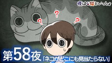Épisode 58