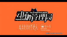 Épisode 13
