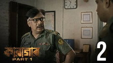 Épisode 2