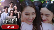 Épisode 28