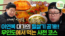 Épisode 38