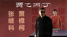 Épisode 6