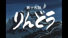 Épisode 19
