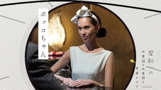 Épisode 1