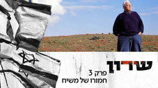 Épisode 3