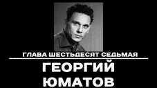 Épisode 67
