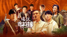 Épisode 52