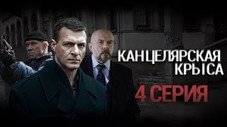 Épisode 4