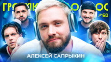 Épisode 60