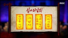Épisode 49