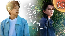 Épisode 3