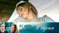 Épisode 8