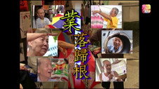 Épisode 4