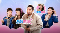 Épisode 48