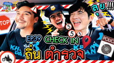 Épisode 39