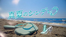 Épisode 1
