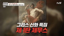 Épisode 25