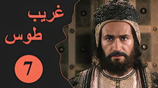 Épisode 7