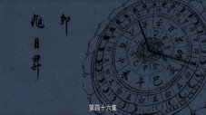 Épisode 46