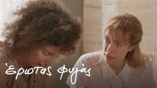 Épisode 17