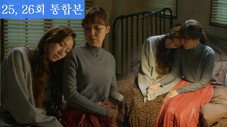 Épisode 25