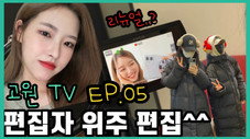 Épisode 5