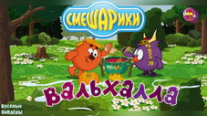 Épisode 8