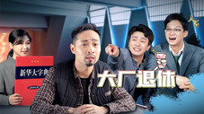 Épisode 34