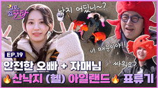 Épisode 19