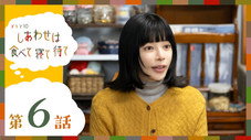 Épisode 6
