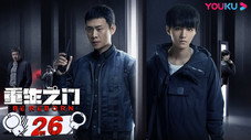 Épisode 26